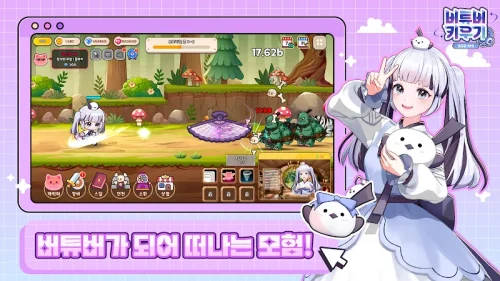 VTuber : Idle RPG
