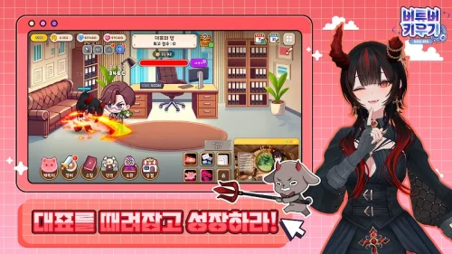 VTuber : Idle RPG