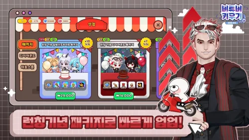 VTuber : Idle RPG