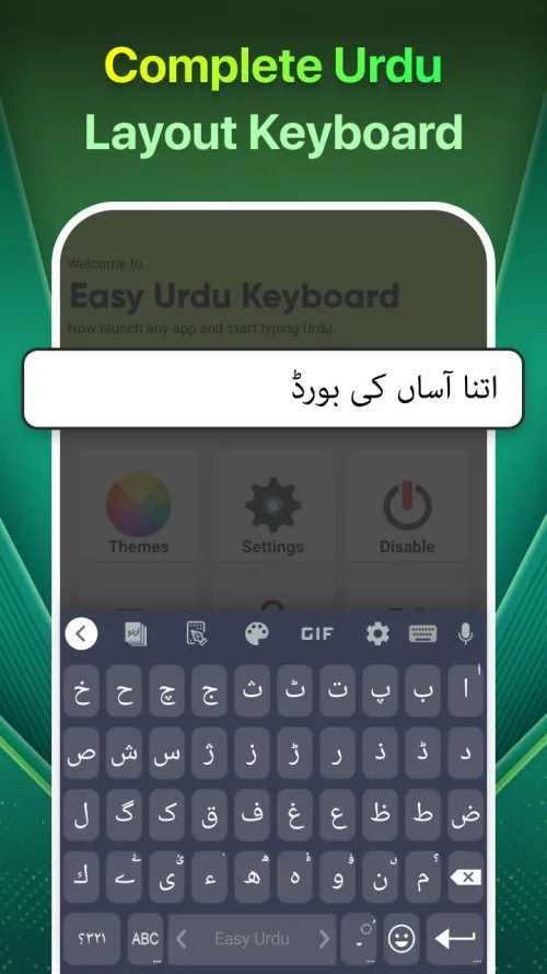 Easy Urdu Keyboard اردو Editor