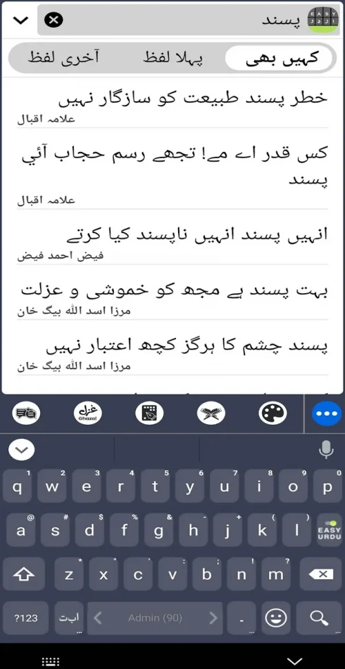 Easy Urdu Keyboard اردو Editor