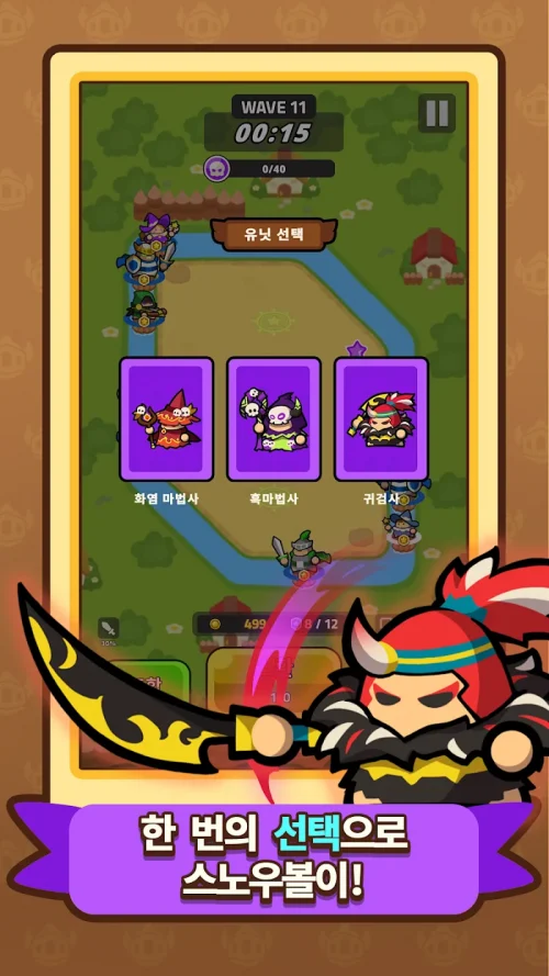 Merry-Go-Heroes