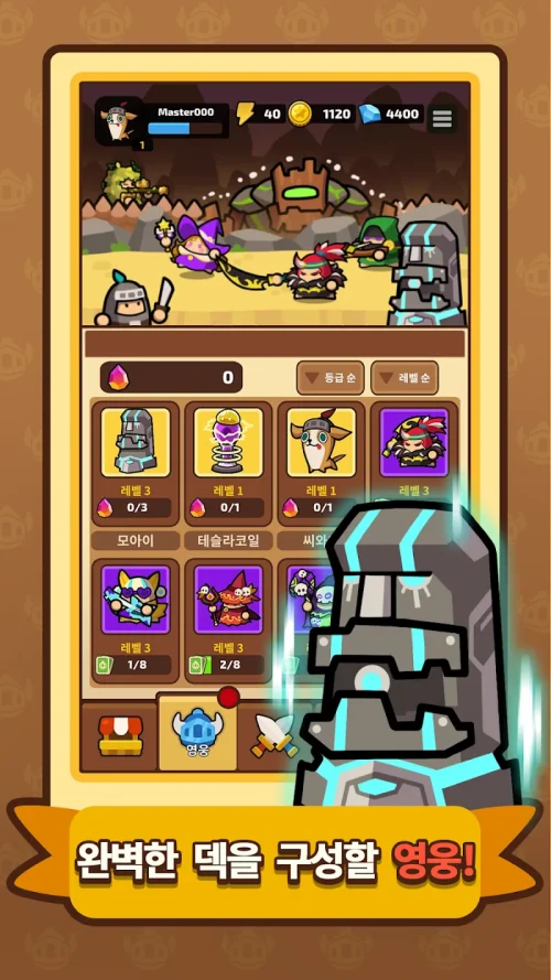Merry-Go-Heroes
