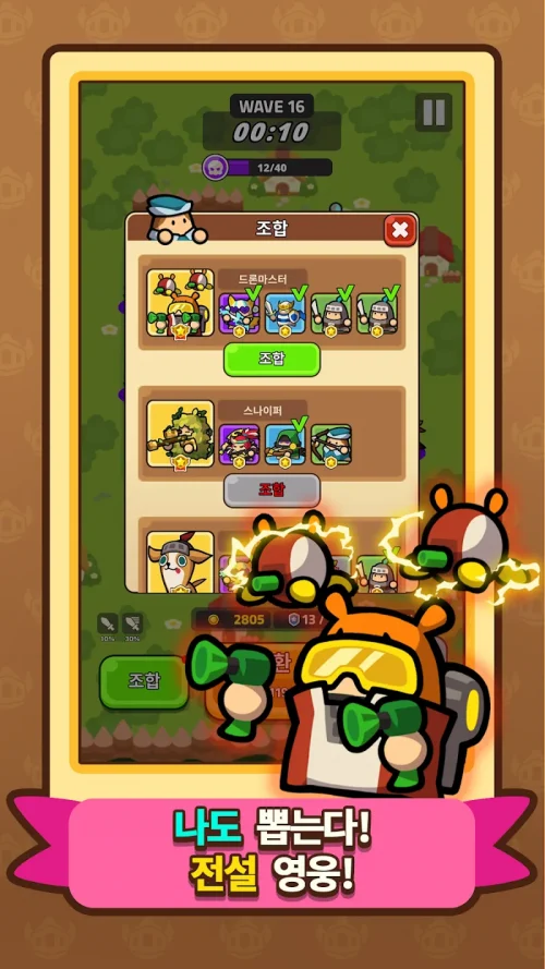 Merry-Go-Heroes
