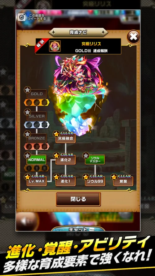 エレメンタルストーリー 【共闘×対戦パズルゲームRPG】