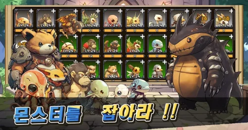 펫월드: 몬스터 키우기