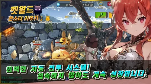 펫월드: 몬스터 키우기