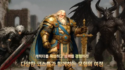 검과함께 레저렉션