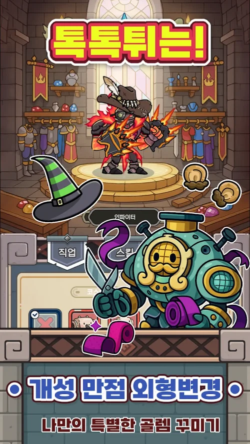 Golem Evolution