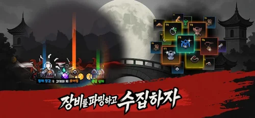 다크닌자 키우기