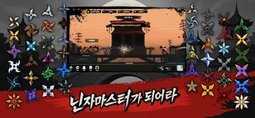 다크닌자 키우기