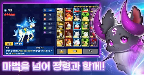 우주 마녀 키우기 : 마법이 부족해서 정령과 손잡았다