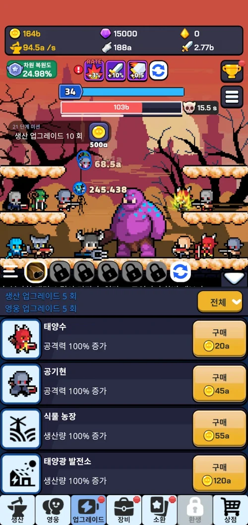 탭 닷 히어로즈 : Idle RPG