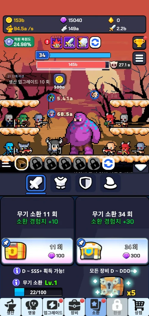 탭 닷 히어로즈 : Idle RPG