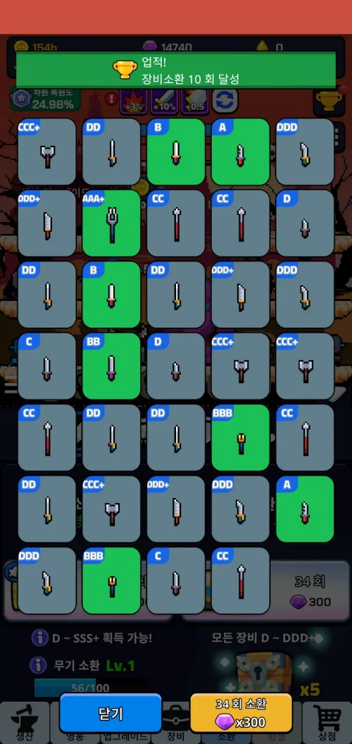 탭 닷 히어로즈 : Idle RPG