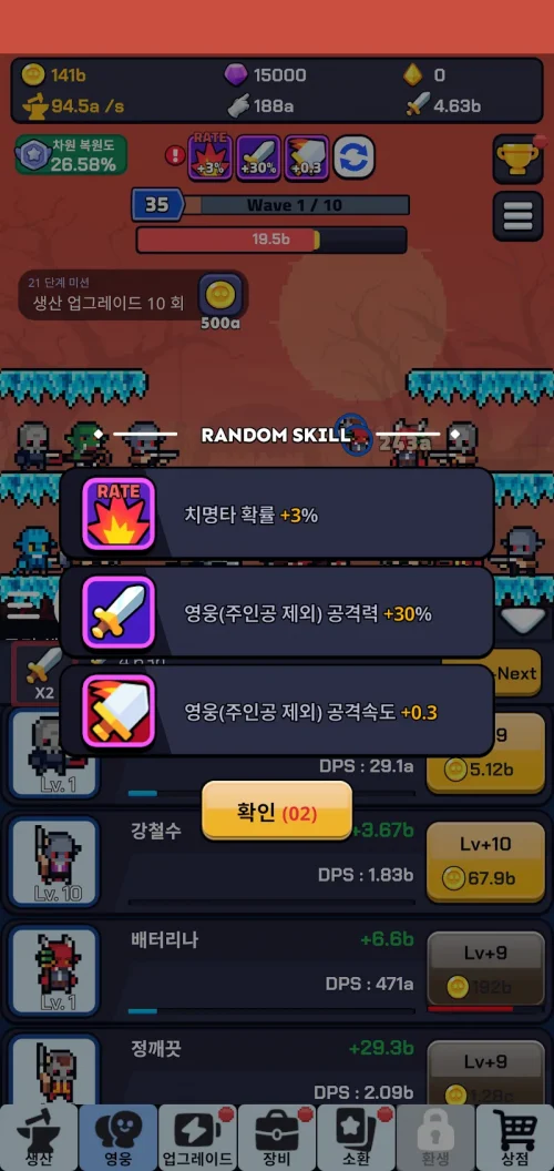 탭 닷 히어로즈 : Idle RPG