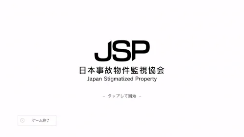 Japan Stigmatized Property