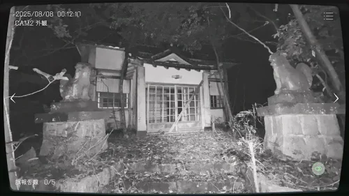 Japan Stigmatized Property