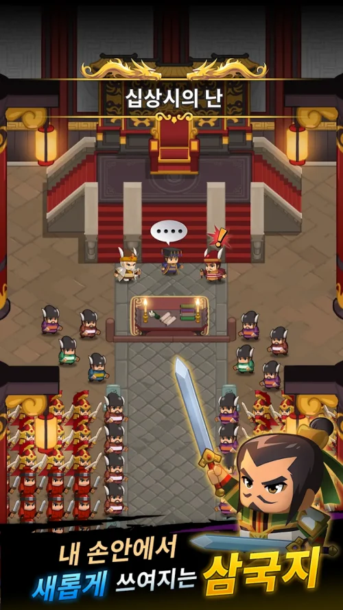 Survivor Three Kingdoms