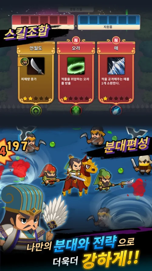 Survivor Three Kingdoms