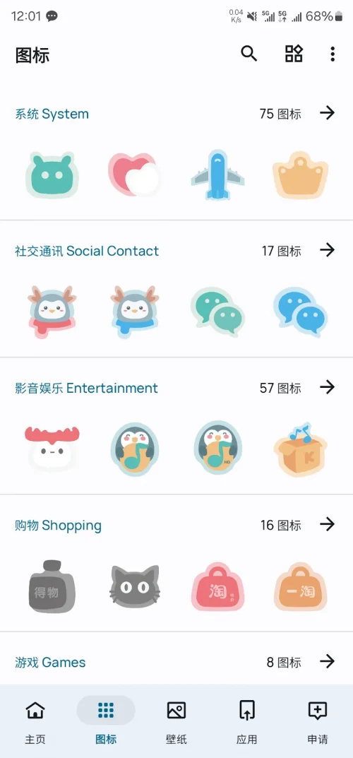 Tingyu Icon Pack