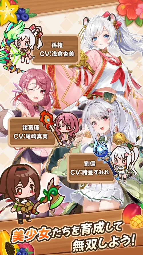 ちゃんごくし！サバイバーズ