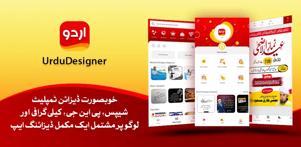 Urdu Designer Graphic Editor