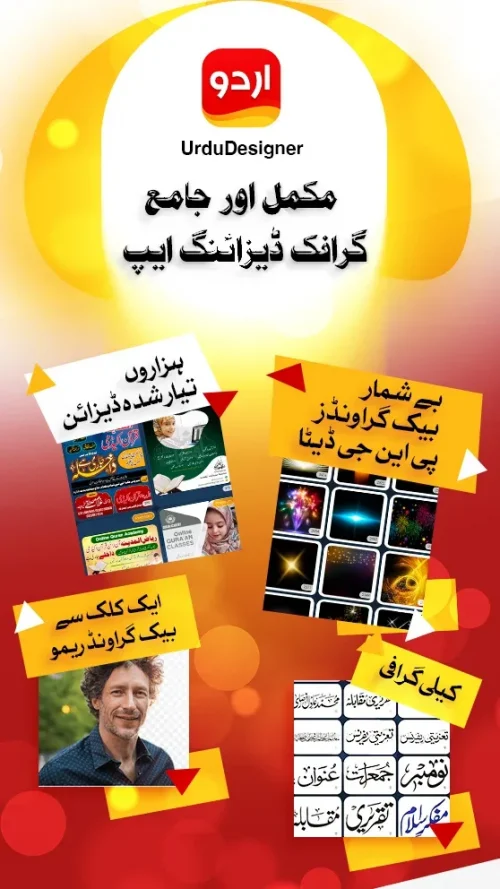 Urdu Designer Graphic Editor