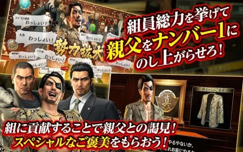 龍が如く ONLINE