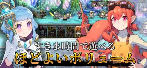 魔大陸の傭兵王【やり込み系タワーディフェンスRPG】