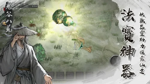 Tale of Immortal