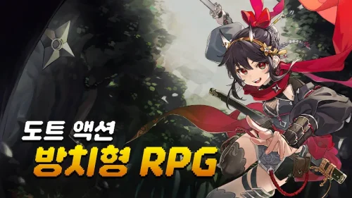 암살자 키우기 : 신규 오픈!