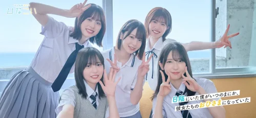 [日向坂46公式] ひなこい