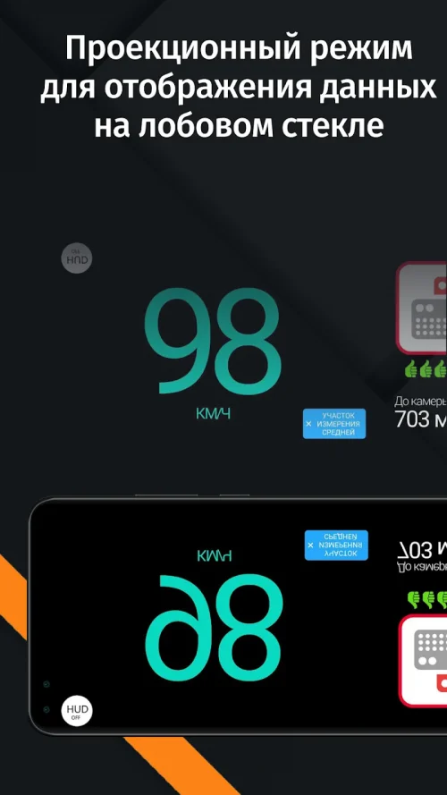 Антирадар HUD Speed