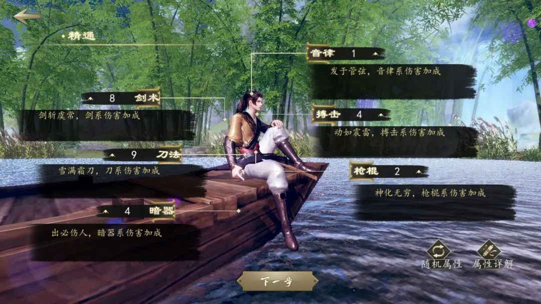 Next Jianghu ( 下一站江湖)