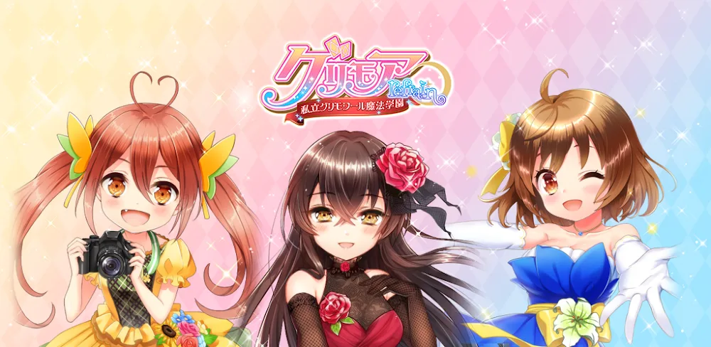 Grimoire refrain (グリモアrefrain)