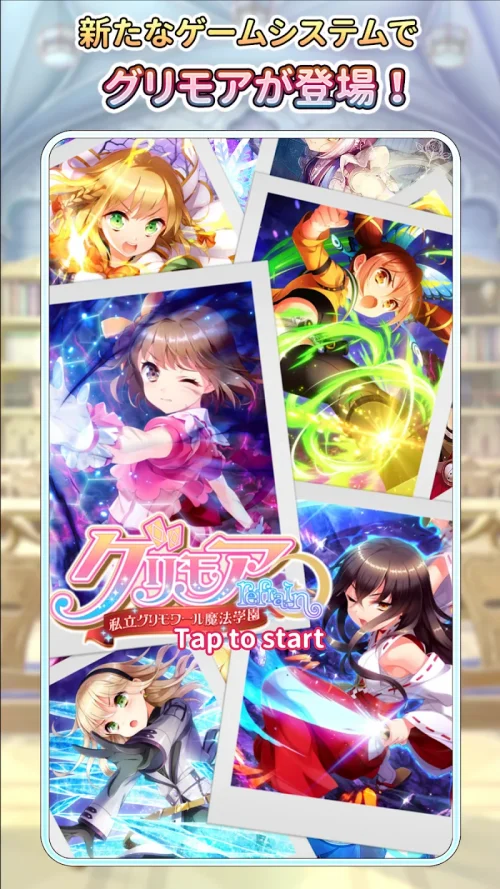 グリモアrefrain