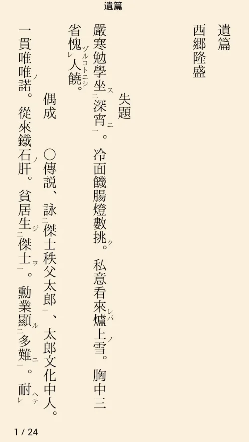 読書尚友(青空文庫ビューア)