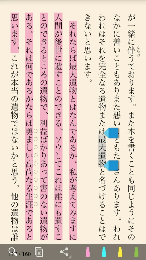読書尚友(青空文庫ビューア)