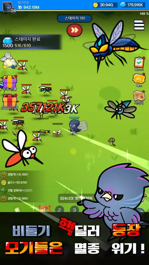 쩔구 키우기 (Early Access)