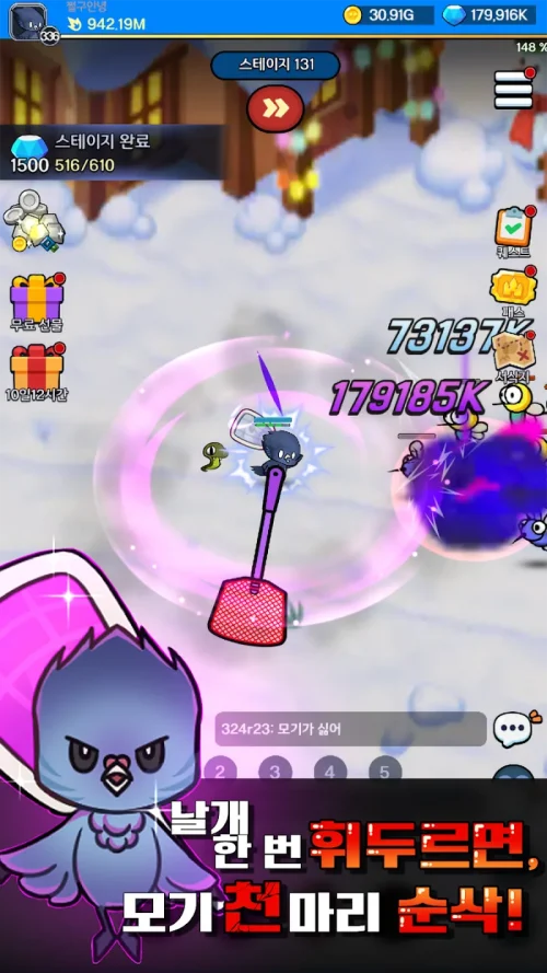 쩔구 키우기 (Early Access)