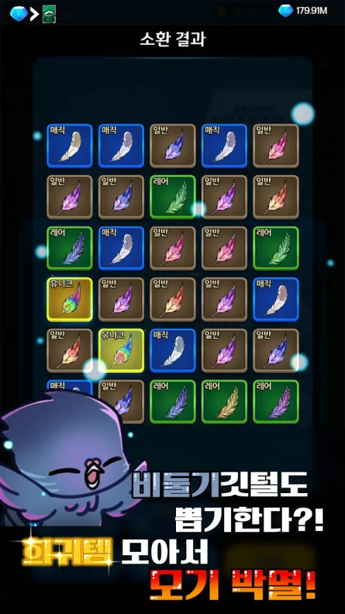 쩔구 키우기 (Early Access)