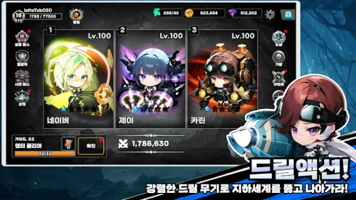 드릴러시:EX (디펜스 RPG)