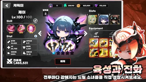 드릴러시:EX (디펜스 RPG)
