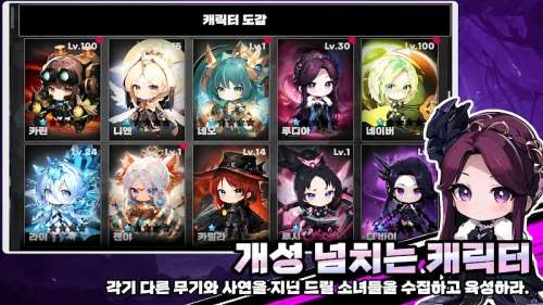 드릴러시:EX (디펜스 RPG)
