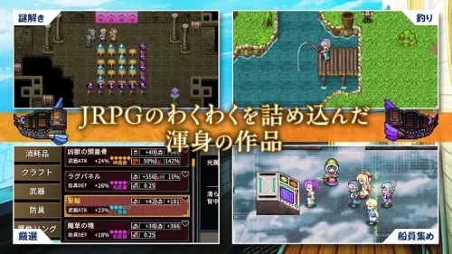 RPG アスディバインノット
