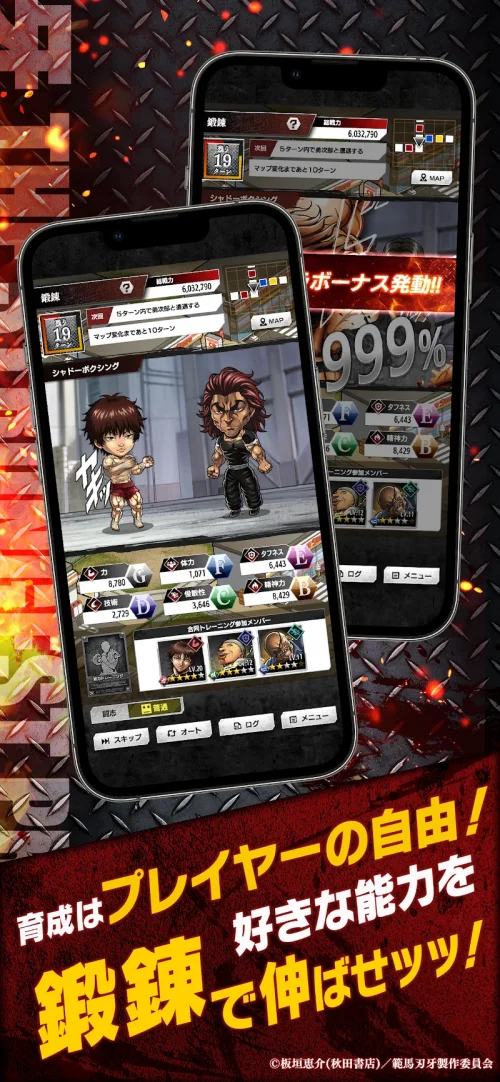 刃牙 THE STRONGEST PROOF