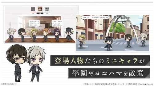 學園文豪ストレイドッグス