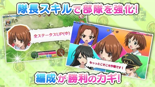 ガールズ＆パンツァー 戦車道大作戦！