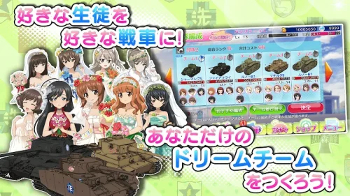 ガールズ＆パンツァー 戦車道大作戦！